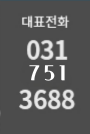대표전화