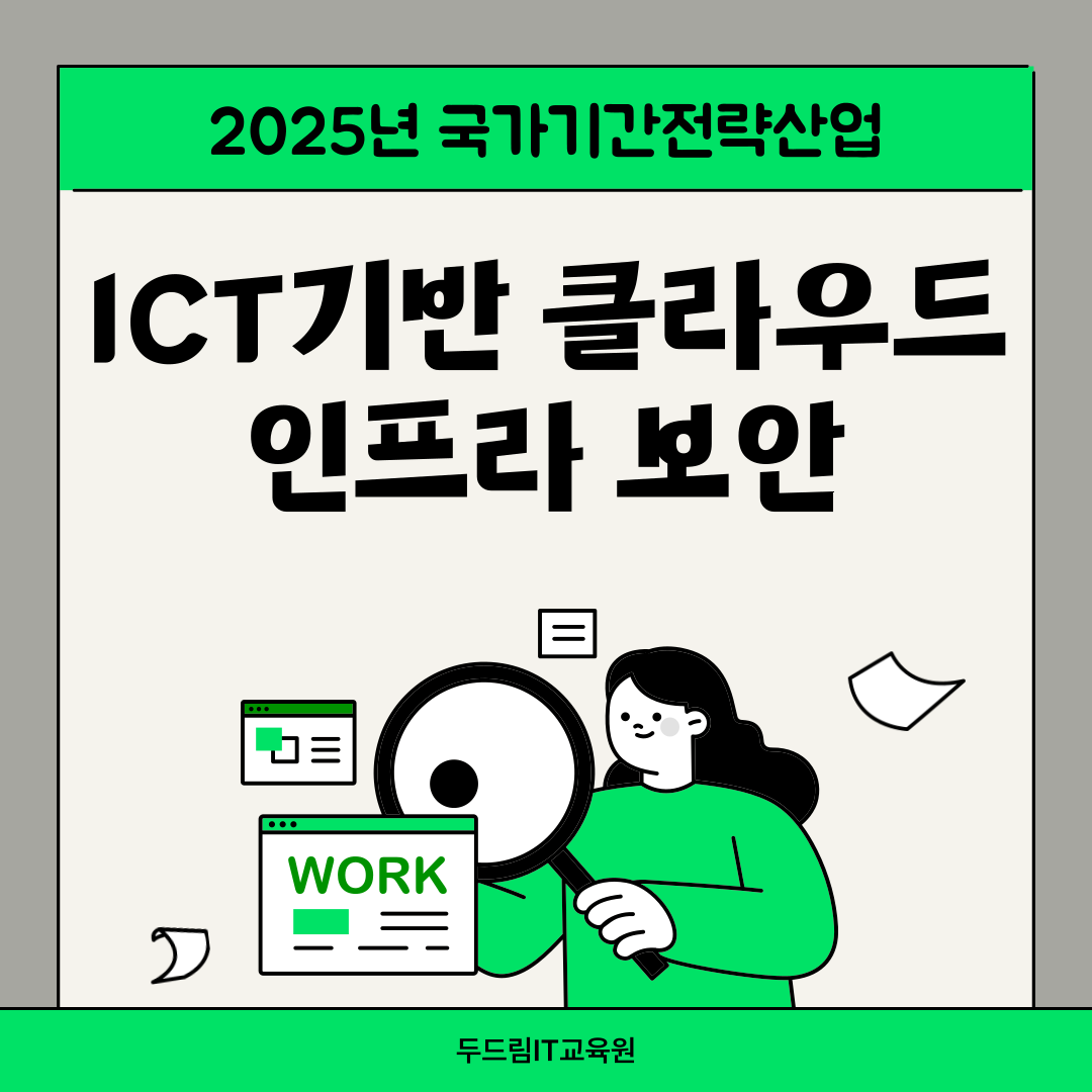 정보보안