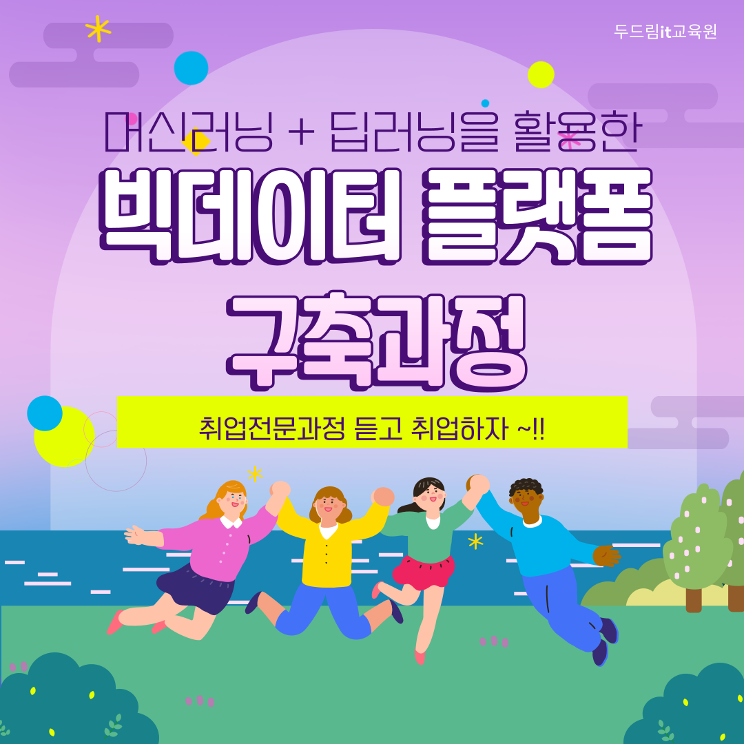 빅데이터