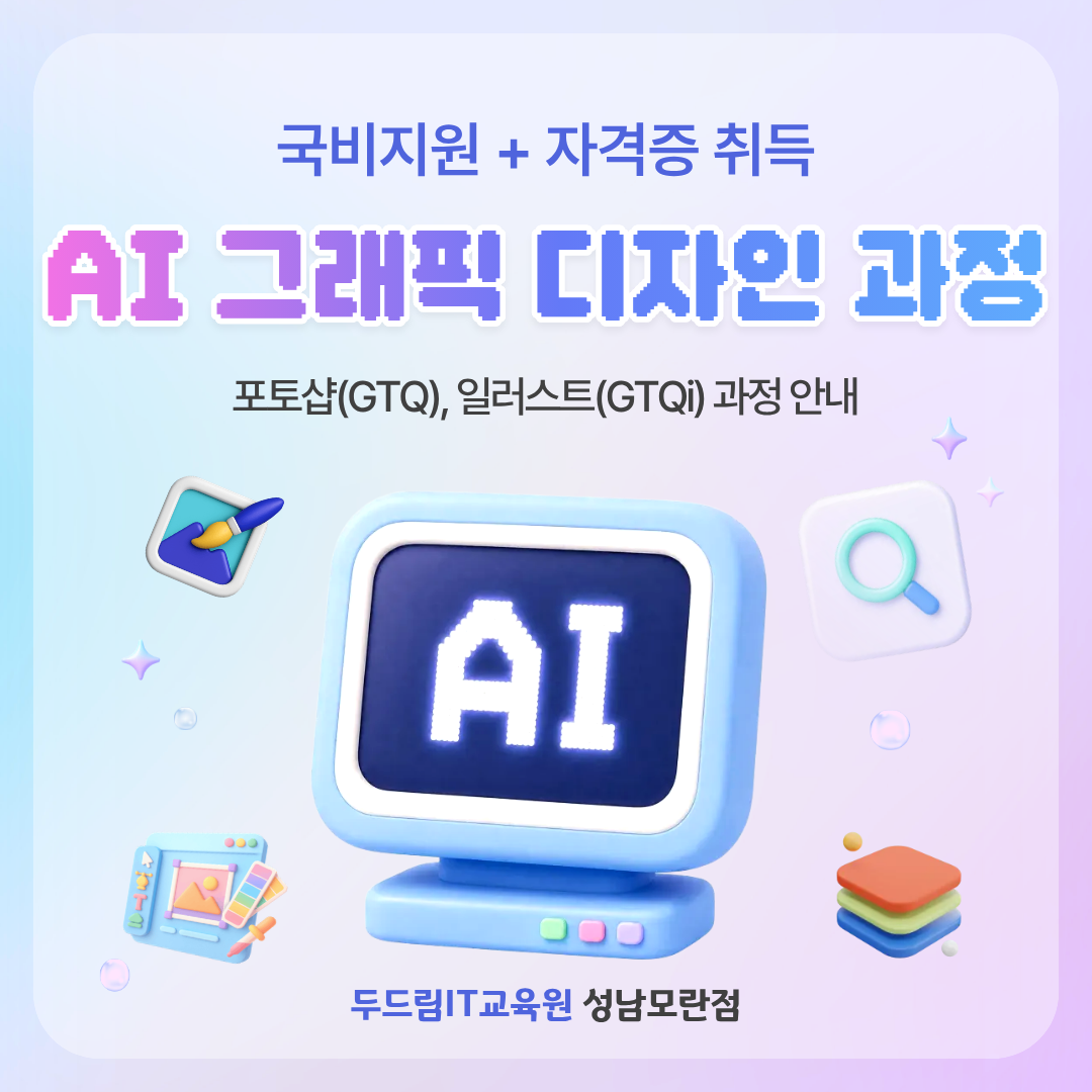성남일러스트학원