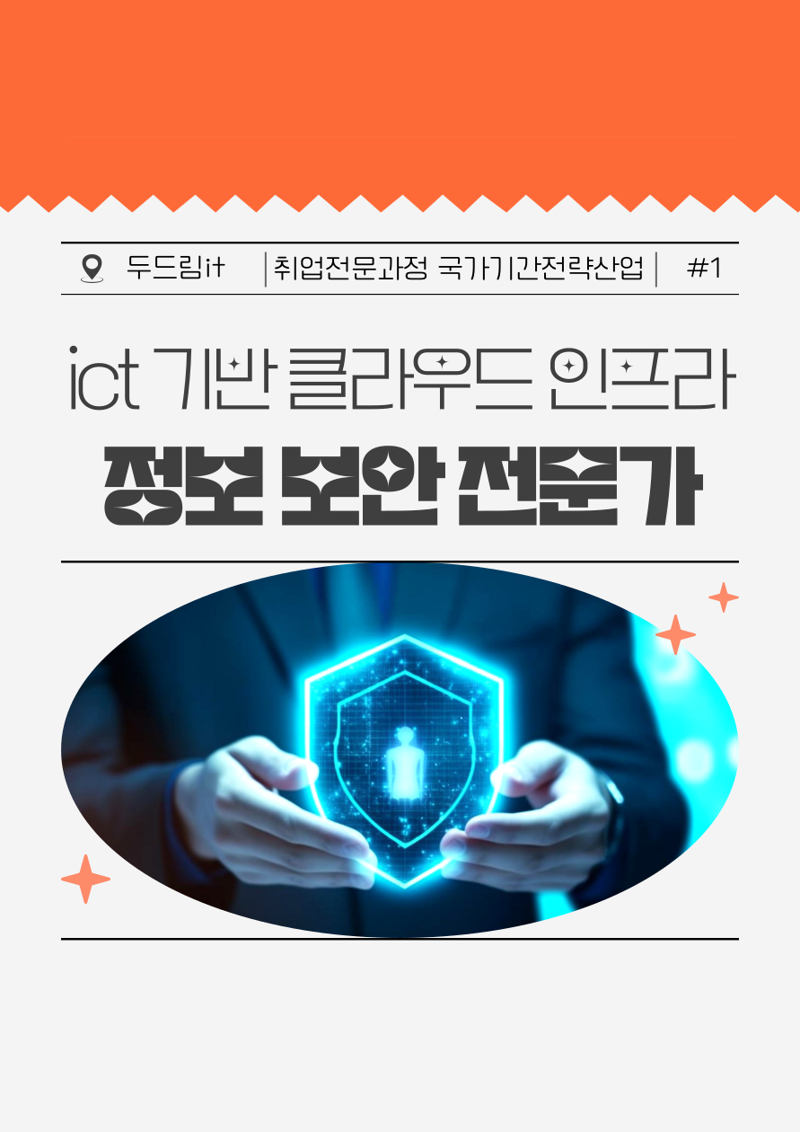 정보보안