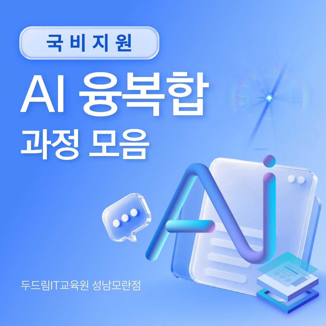 AI융복합